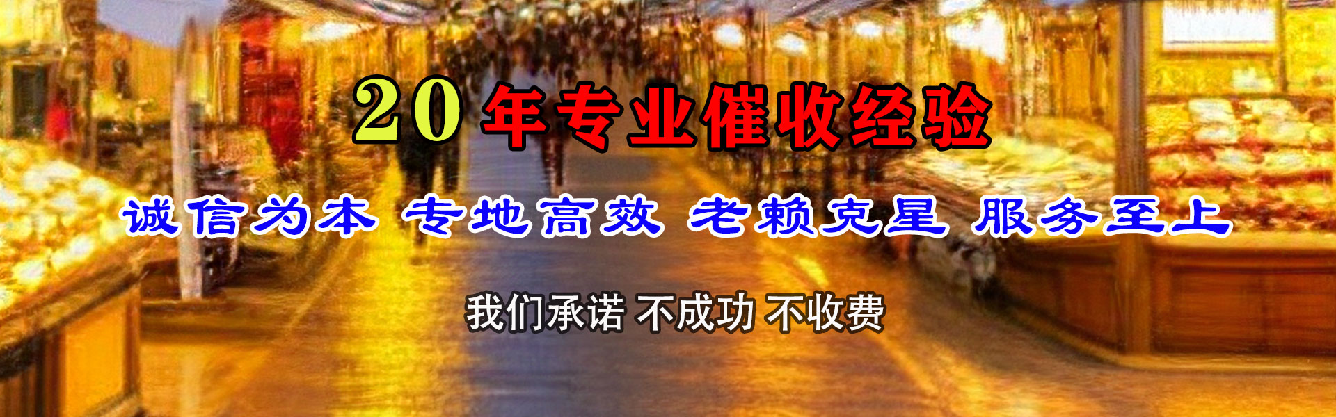 泉州讨款公司
